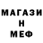 Альфа ПВП кристаллы Science _man