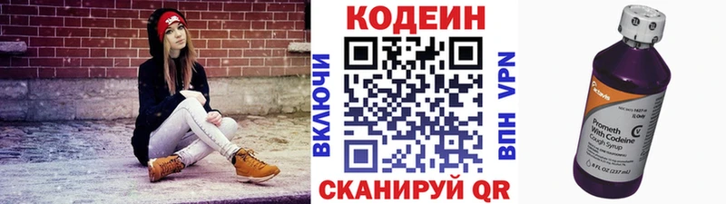 цены   Новая Усмань  Codein напиток Lean (лин) 