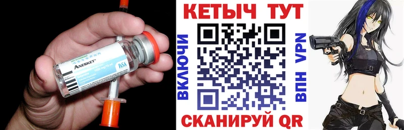Кетамин ketamine  Новая Усмань 