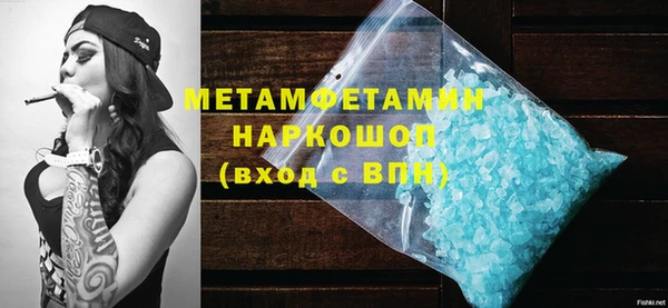 метамфетамин Бугульма