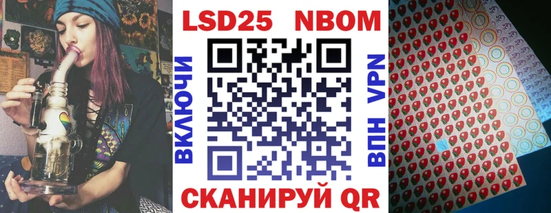 Марки 25I-NBOMe 1500мкг  Новая Усмань 